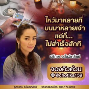 รับดูดวง เสริมดวง แก้ดวง แก้กรรม และ รับปรึกษาปัญหาต่างๆ 15